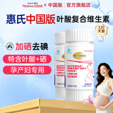 玛特纳（MATERNA）中国版惠氏孕妇复合维生素备孕叶酸片钙铁锌硒多维片孕期营养品 孕妇维生素60片*2（120天量）