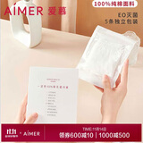 爱慕一次性内裤【5条装】免洗EO灭菌日抛差旅内裤 白色165