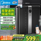 美的（Midea）【硬钢科技】取暖器/电暖器/电暖气家用/取暖炉/WIFI智能遥控加宽14片双擎取暖电热油汀HYX22TR