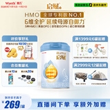 惠氏（Wyeth）启赋蓝钻HMO幼儿配方奶粉3段（12-36月）810g