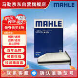 马勒（MAHLE）高风量空调滤芯滤清LA621(适用明锐14前/CC/速腾/迈腾途观/高6/Q3