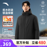 安踏（ANTA）商务羽绒服丨速暖羽绒外套男冬季连帽防泼水保暖内绗不臃肿棉服 【三防科技】基础黑7914-2 L (男175)