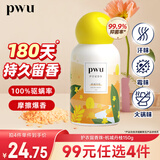 朴物大美PWU洗衣留香珠杭城丹桂150g 180天持久留香除螨柔顺家用护衣凝珠