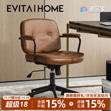 EVITA Home电脑椅家用舒适久坐办公座椅人体工学升降转椅复古靠背书桌椅子 PU皮-棕色