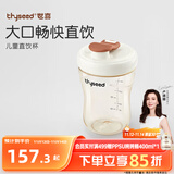 世喜奶瓶3-6岁儿童牛奶杯ppsu直饮水杯300ml