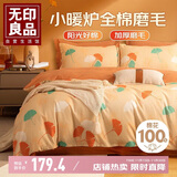 无印良品A类100%全棉磨毛被套单件秋冬加厚保暖双人床上用品被罩220*240cm