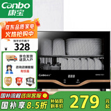 康宝（Canbo）消毒柜家用小型立式高温消毒碗柜小型迷你碗筷收纳柜餐具茶杯二星台式【国家补贴】XDR30-TVC1