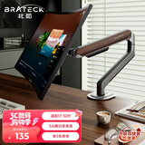 Brateck北弧 显示器支架 机械臂 电脑支架桌面夹式底座 屏幕升降增高架E350ez棕17-32吋 悬空托臂适配卓威