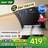 先科（SAST）油烟机侧吸式抽油烟机燃气灶吸油烟机灶具两件套厨房抽烟机家用烟灶套装脱排大吸力小户型低噪静排 25m³ 900宽 体感控制 清洗 【自行安装】 5年保修