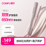 康夫（CONFU）卷发棒负离子护发烫发蓬松大波浪防烫懒人生日礼物电动卷蛋卷棒韩式大卷发器 L2粉