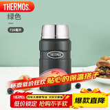 THERMOS膳魔师焖烧杯316L高真空不锈钢720ml焖烧罐保温饭盒TCLF-720S AGR