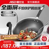 爱仕达炒锅304不锈钢蜂窝晶纹全屏防粘厨房家用炒菜锅具轻油少烟耐磨 丨可视玻璃盖丨带侧耳 32cm 燃气明火电磁通用