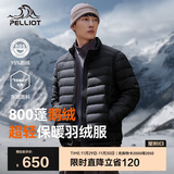 伯希和（Pelliot）轻薄排骨羽绒服男冬季800蓬鹅绒保暖外套女冲锋衣内胆11340821黑S