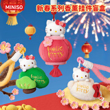 名创优品（MINISO）Hello Kitty凯蒂猫新春香薰挂件盲盒手办玩具挂件摆件生日礼物女