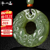 净心石 【保价11.11】和田玉貔貅吊坠浅青玉平安扣男女款玉坠