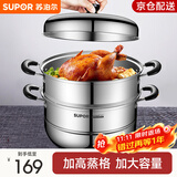 苏泊尔（SUPOR）蒸锅304不锈钢汤锅复底家用多功能大容量燃气电磁炉通用 高拱盖 EZ28BS04丨 28cm