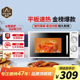 格兰仕微波炉平板式20升700W家用小型六档火力精准温控旋钮操作更便捷DG(S0)