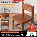 林之语实木小凳子家用小板凳矮凳网红靠背小椅子换鞋凳客厅茶几实用方凳 4CM加粗凳腿【笑脸款】坐高28CM