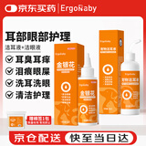 ERGOBABY宠物猫咪耳螨洗耳液滴眼液狗泪痕眼屎耳道清洁滴耳液洁眼液组合