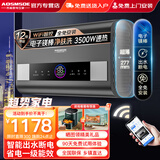 AOSMSDE史密思热水器电热水器家用储水式洗澡速热扁桶双胆一级能效出水断电50L60升80升100升 60L 3500W 一级能效+出水断电WiFi智控