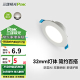 三雄极光 led筒灯射灯 超薄桶灯客厅吊顶天花灯 走廊过道嵌入式孔灯洞灯 星景Ⅱ 3W 暖白光3寸