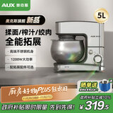 奥克斯（AUX）厨师机家用和面机不锈钢揉面机5L搅拌机多功能打蛋器1200W奶油机料理机可拓展榨汁绞肉机SC-662C