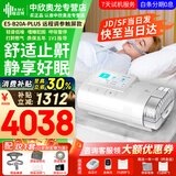 瑞迈特呼吸机E5全自动双水平家用医用无创睡眠止打鼾呼噜呼吸暂停憋气 E5 B20A Plus高端款触屏