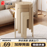 华恺之星凳子家用塑料凳加厚圆凳高凳板凳餐椅餐凳可叠放凳YK081驼2白2