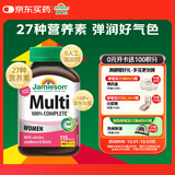 健美生（Jamieson）女士复合维生素 115片/瓶含27种营养 护发补钙加速代谢提升免疫力