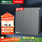 NVC雷士电工 开关插座 三开单控86型暗装墙壁开关面板 N25雾感灰