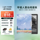 掌阅（iReader） Light4 长续航 6英寸智能阅读本电子书阅读器墨水屏电纸书平板学习笔记本沉墨 莫奈稻田套