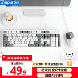 浪潮有线键鼠套装 白灰色键盘鼠标套装  全尺寸商务办公 防泼溅 笔记本电脑键盘台式机一体机通用