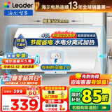 海尔（Haier）智家出品Leader统帅热水器电热水器家用储水式卫生间洗澡小户型出租房上门安装水电分离防电墙LC 40L 2200W 【多台优惠】出租房团购LC2