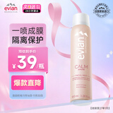 依云（evian）舒缓喷雾100ml 爽肤水 补水保湿 舒缓修护 敏肌可用