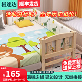金客官 拼接床加宽婴幼儿床实木单人床边小床成人小孩延边宝宝床 加厚 三面护栏+床垫+床围 长200宽60高40cm（可定制尺寸）