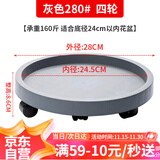 漫生活花托花盆托底盘带轮移动花盆托盘外径280内径244mm花盆底座4轮灰