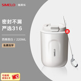 SIMELO施美乐便携咖啡杯女保温杯男316不锈钢随手便携水杯女大肚杯 西雅图白 220ml /杯身亮面