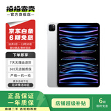 Apple 苹果平板电脑iPad Pro 4代 11英寸 2022款 M2芯片  二手苹果平板 银色 128G