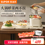 苏泊尔（SUPOR）折叠暖菜板 饭菜保温板热菜板 加热桌垫菜板 多功能带电陶炉热菜煮火锅（方形） BF6040P823D