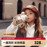 bebebus钻光儿童保温杯婴幼儿316l吸管宝宝水杯大容量保温壶学生500ml
