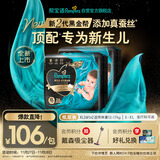 帮宝适新生儿顶配黑金帮婴儿纸尿裤尿不湿尿片尿布添加真蚕丝XL52