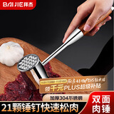 拜杰304不锈钢双面敲肉锤肉锤牛排锤锤肉器敲肉锤花梨木嫩肉松肉锤