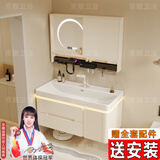 京舰卫生间烤漆橡木浴室柜陶瓷一体盆洗脸盆柜组合洗手盆洗手台洗漱池 风水多功能镜柜+80大水池陶瓷盆