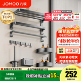 九牧（JOMOO）浴室置物架双折叠枪灰铝合金免打孔防锈耐腐卫生间挂件93058系列 【质感升级】七件套93058T7