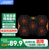 酷睿冰尊A1笔记本散热器电脑桌支架游戏本降温底座支架手提电脑可调速排风扇适用于雷神外星人苹果