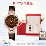 飞亚达（FIYTA）心弦系列商场同款机械锆石表圈咖盘竹节皮表带女表 节日礼物女