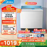美的（Midea）洗衣机半自动双桶 MP16S168 16公斤超大容量 双缸双桶洗衣机 FCS快净科技 品质双电机