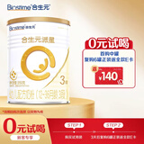 合生元（BIOSTIME）派星幼儿配方奶粉 3段(12-36个月)350克 新国标
