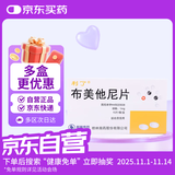 【利了】布美他尼片1mg*10片/盒