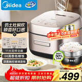 美的（Midea）低糖电饭煲家用3-4人大容量4L米汤分离电饭锅沥米饭降还原糖饭锅IH灶火煲CFB4095HL